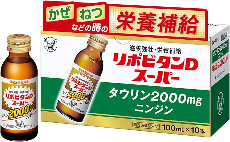 Amazon.co.jp: 【指定医薬部外品】大正製薬 リポビタンDスーパー
